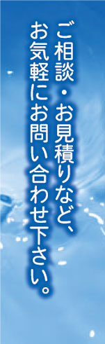 お気軽にご相談ください
